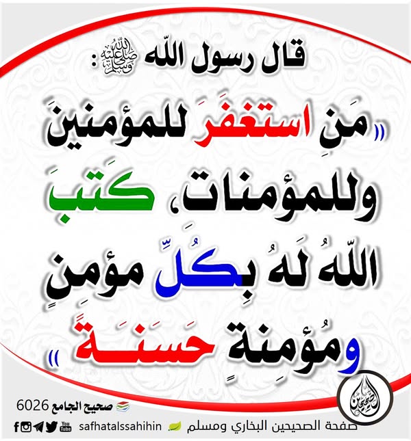 Benefit of seeking forgiveness for every muslim